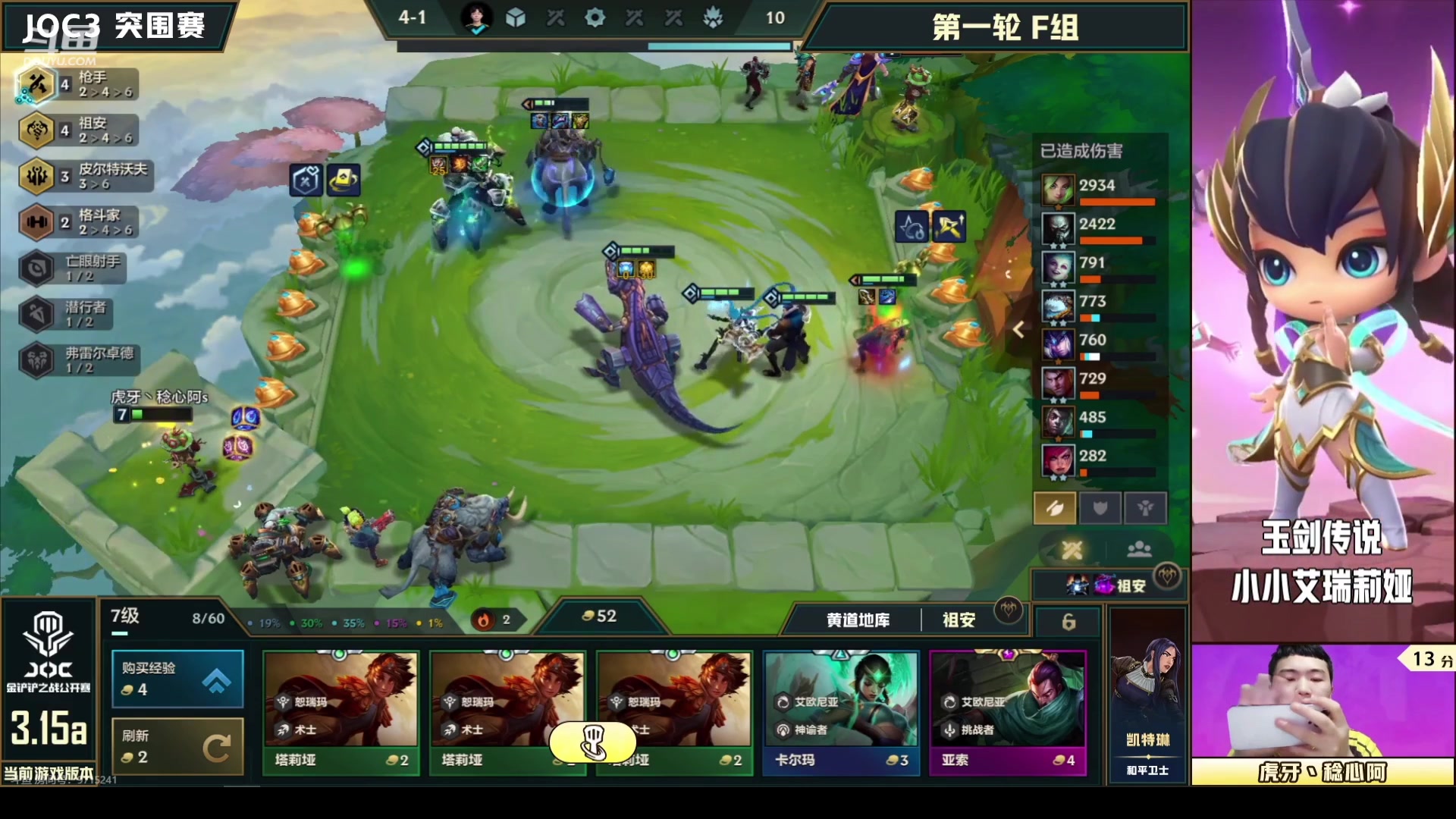 【2023-08-12 19点场】对子花：熟悉熟悉观战比赛