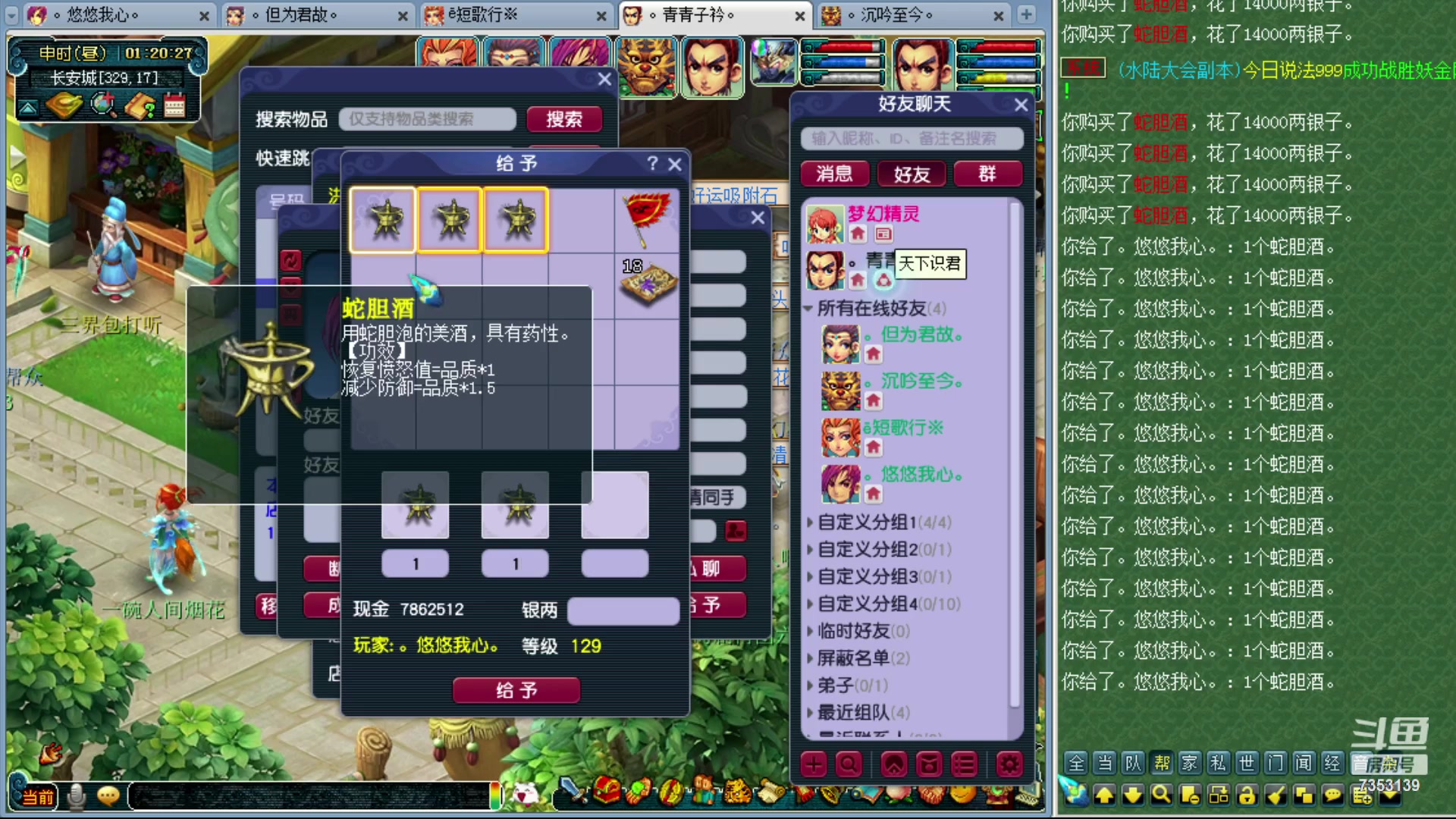 【2023-08-12 00点场】o山星o：香山红叶，飞升129五门！