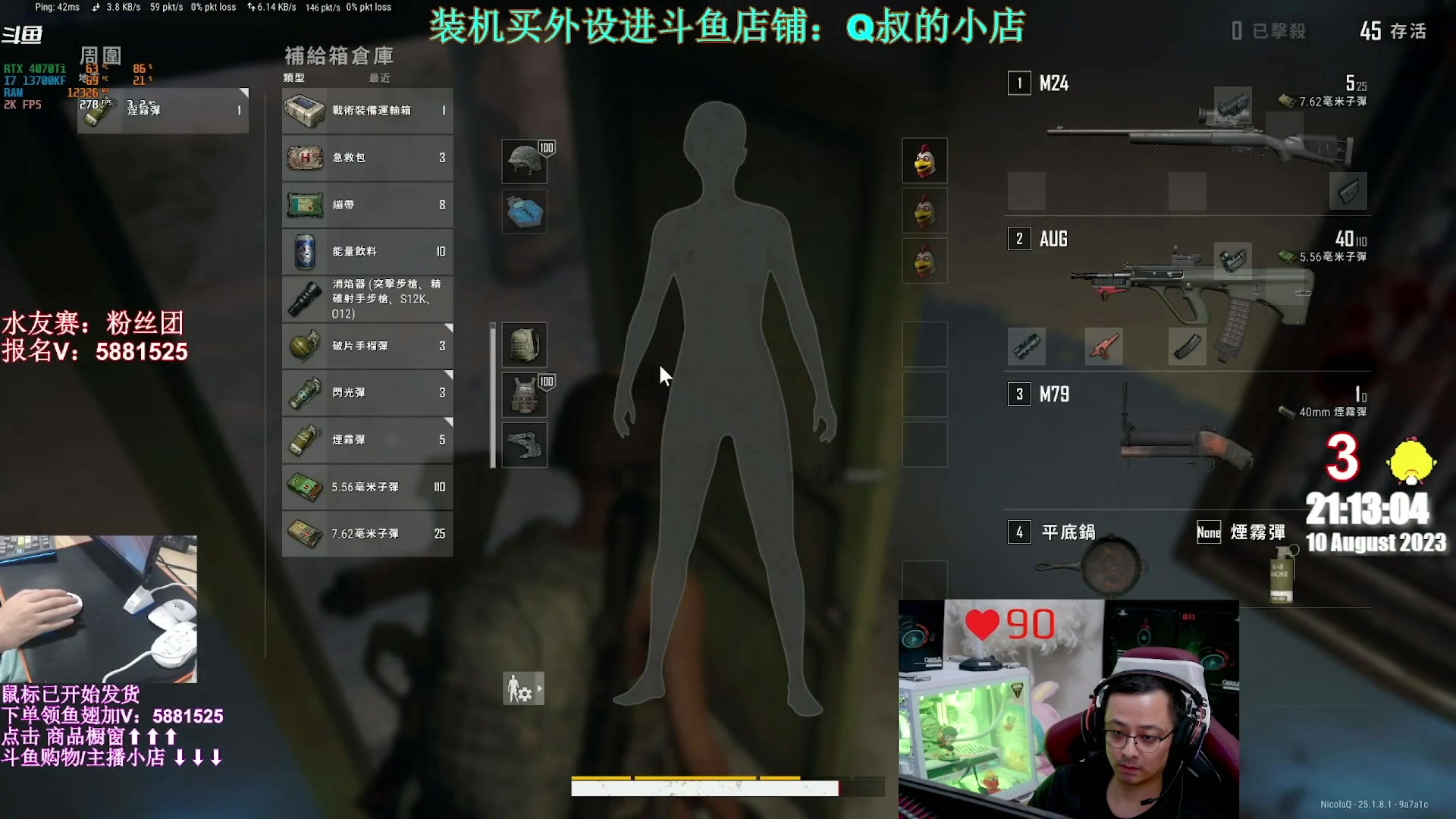 【2023-08-12 04点场】气人主播QQQ：【QQQ】鼠标耳机顺丰包邮！