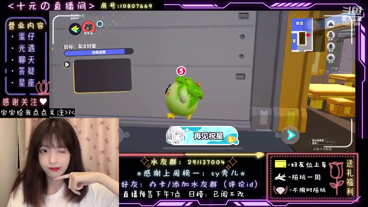 【2023-08-11 23点场】十元梨美：【蛋仔十元】办卡揍主播 启动！