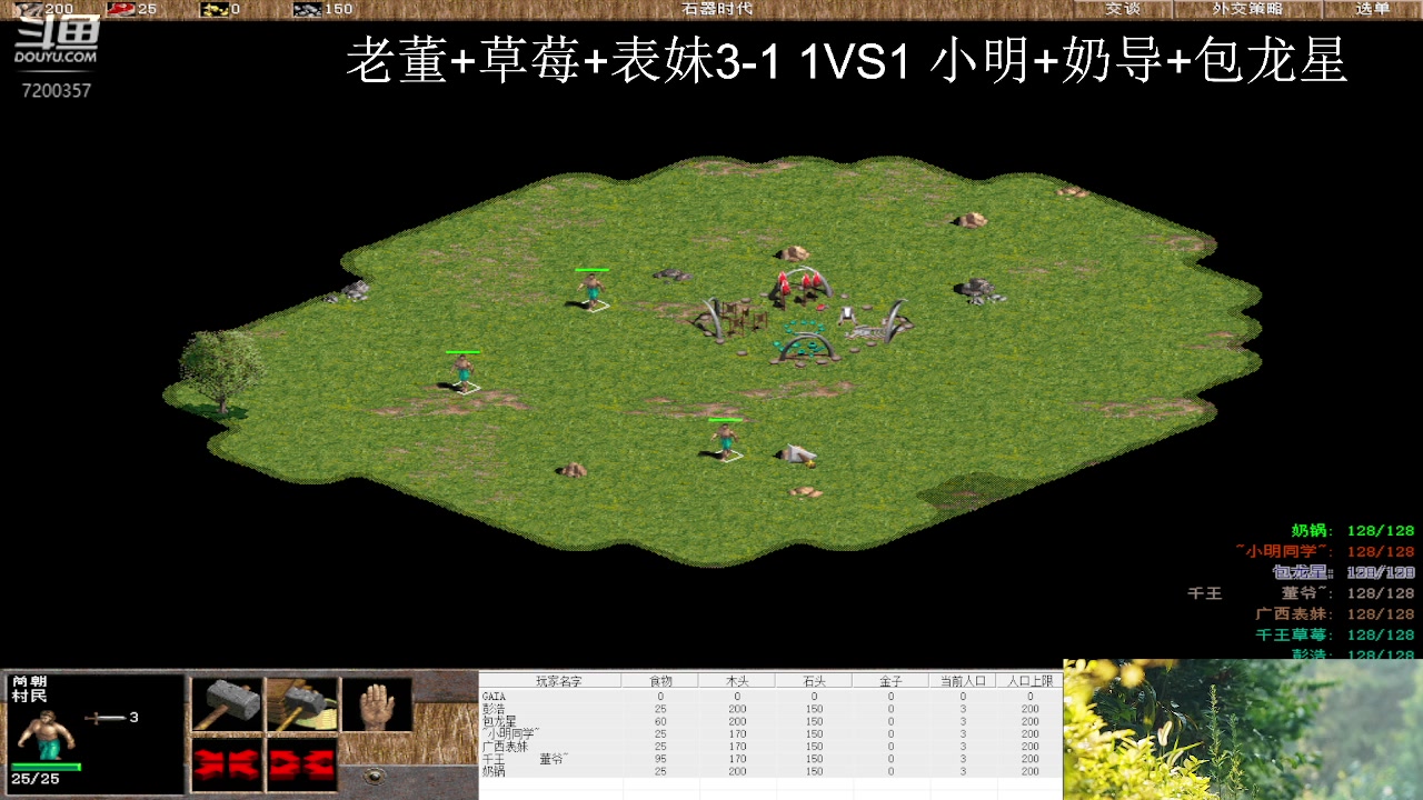 老董+草莓+表妹3-1 2VS3 小明+奶导+包龙星