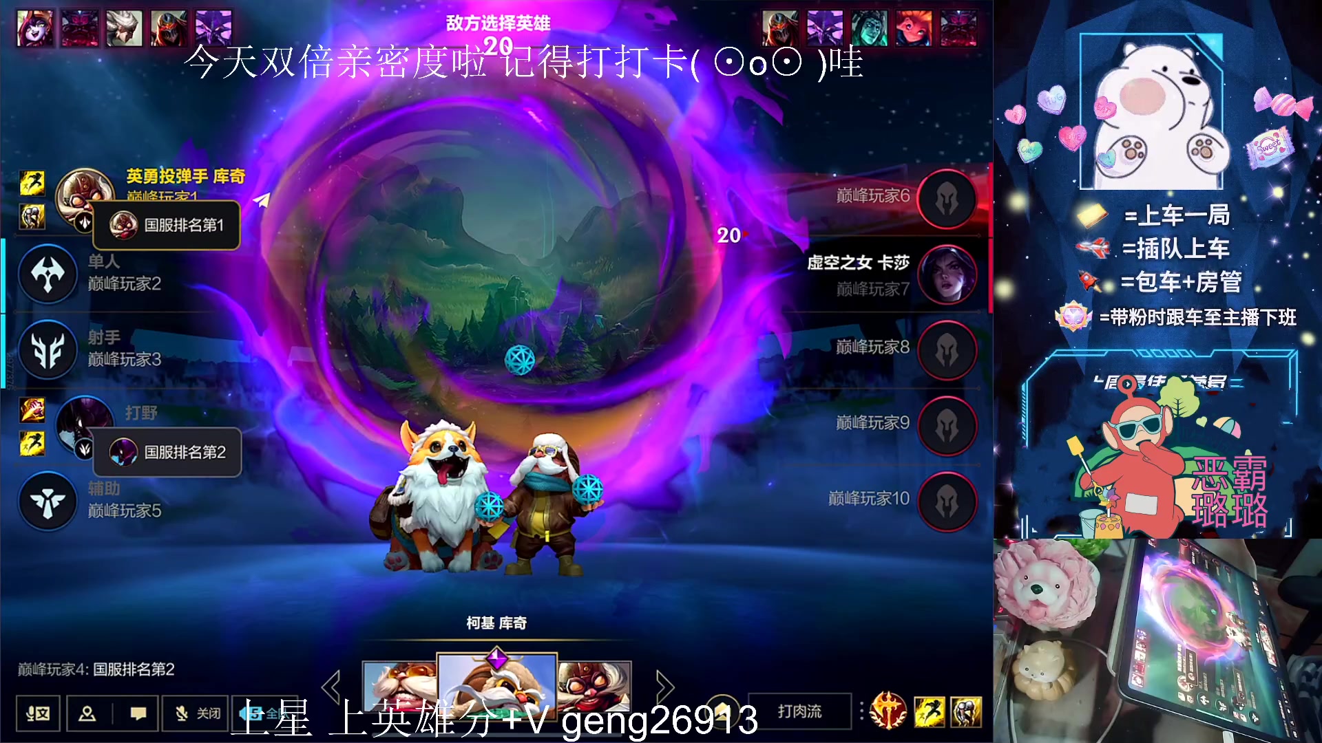 【2023-08-12 20点场】耿枫QUQ：{双倍亲密度}已国一飞机 可帮打~