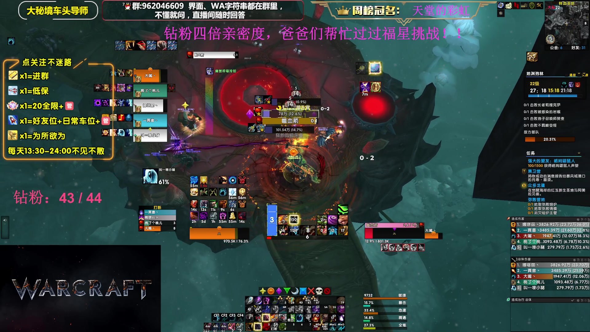 【2023-08-11 21点场】大嘴geigei：大嘴：大秘境单刷导师，亚服世界之树！