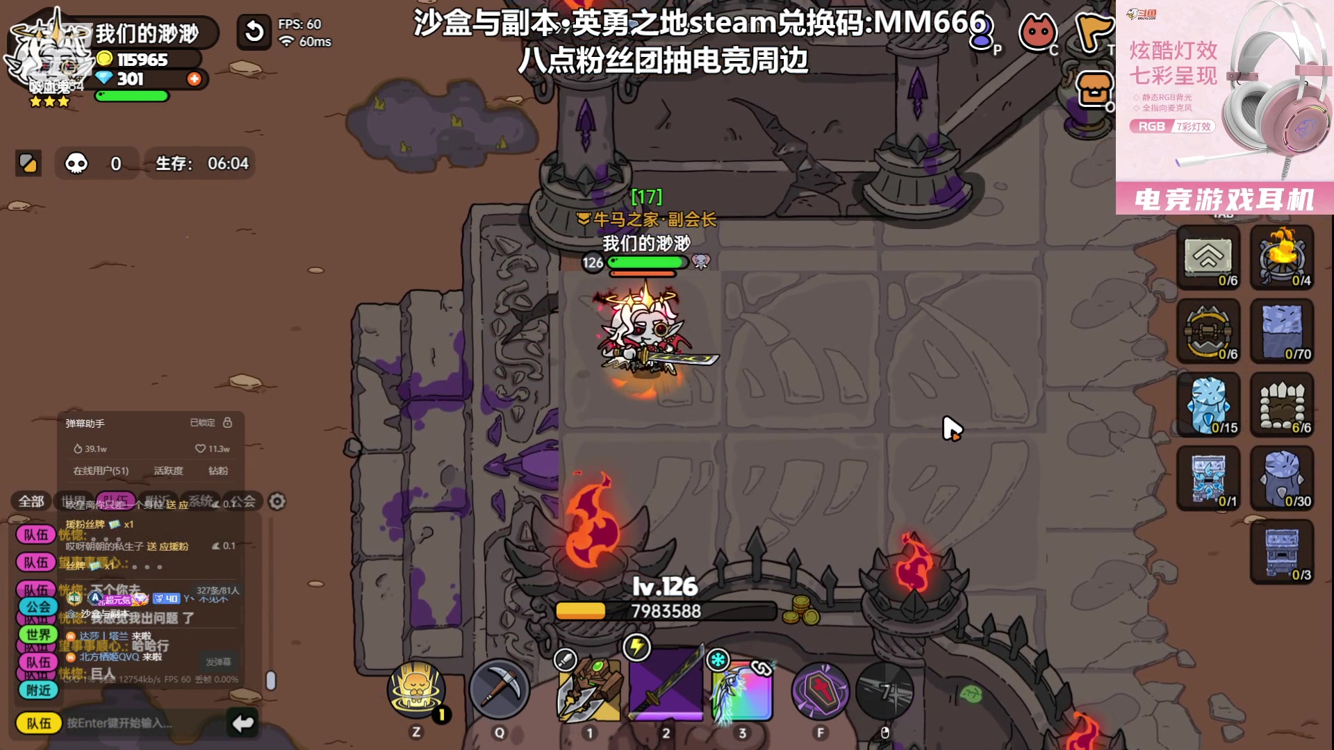 【2023-08-11 17点场】我们的渺渺：❤看沙盒与副本直播赢电竞周边