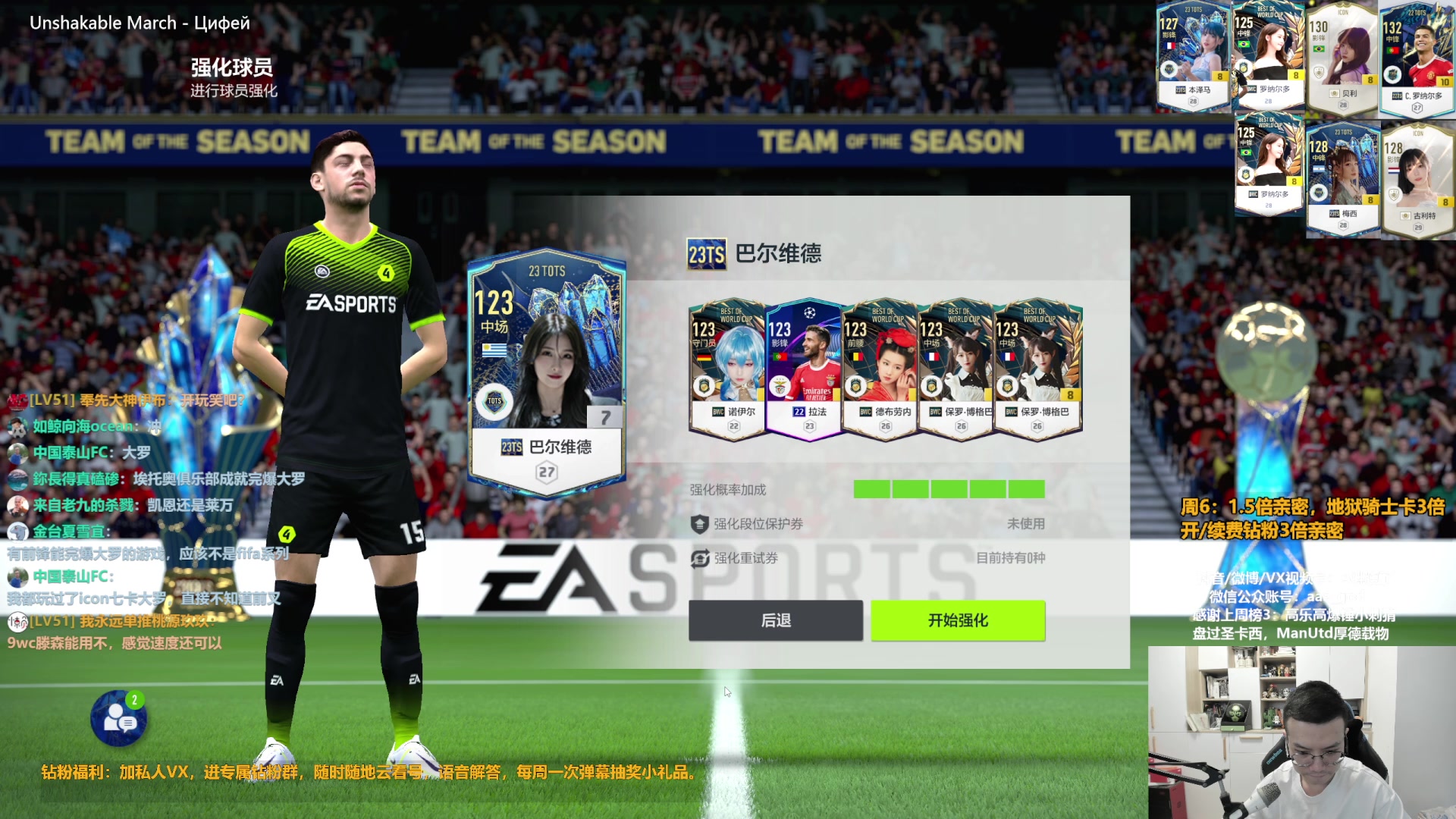 【2023-08-12 13点场】A胖瘦了：A胖~1.5倍亲密~开卡/看号/踢球