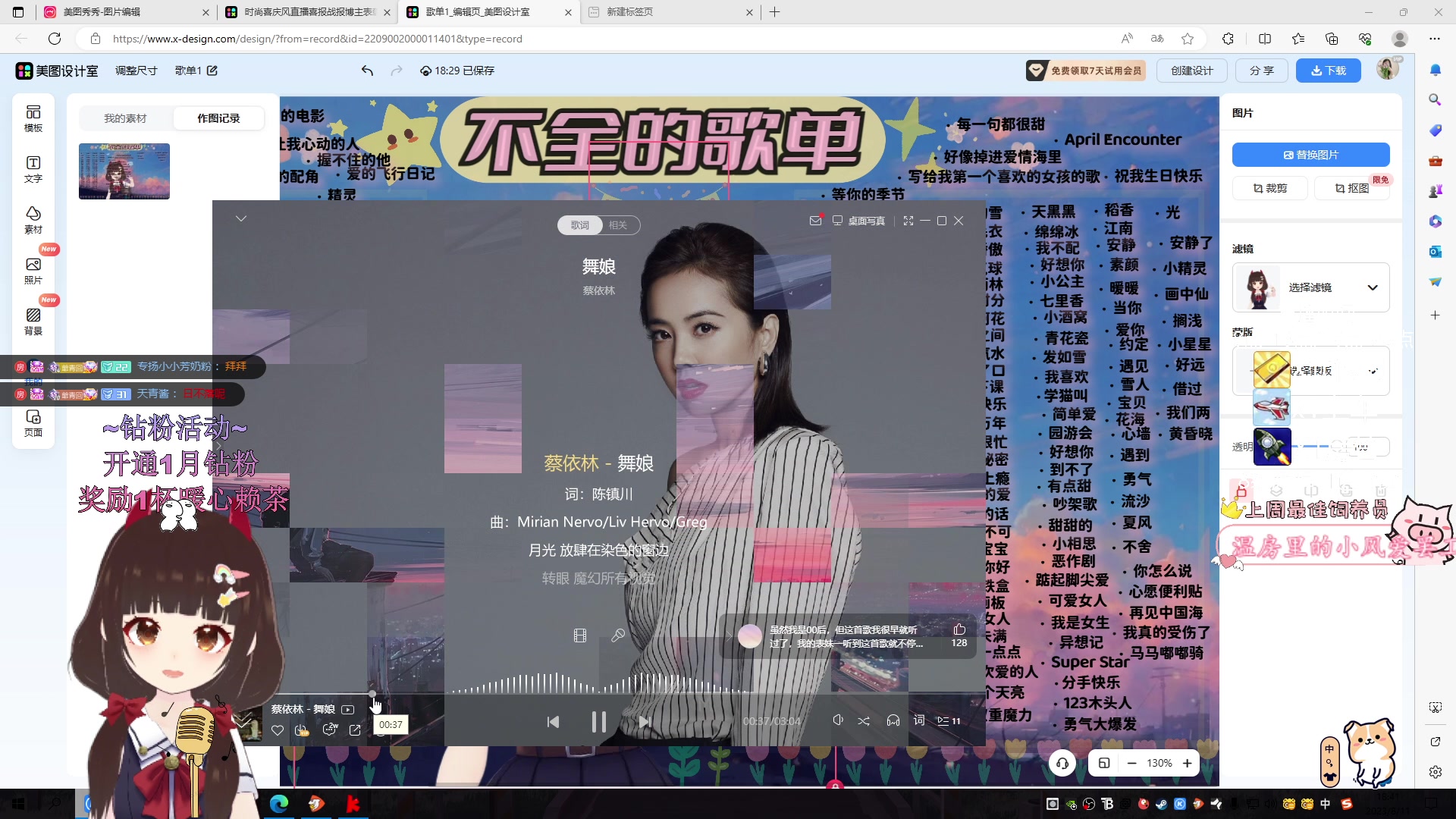 【2023-08-11 18点场】大聪明小小芳：【小奶团】帝国时代4打江山咯~