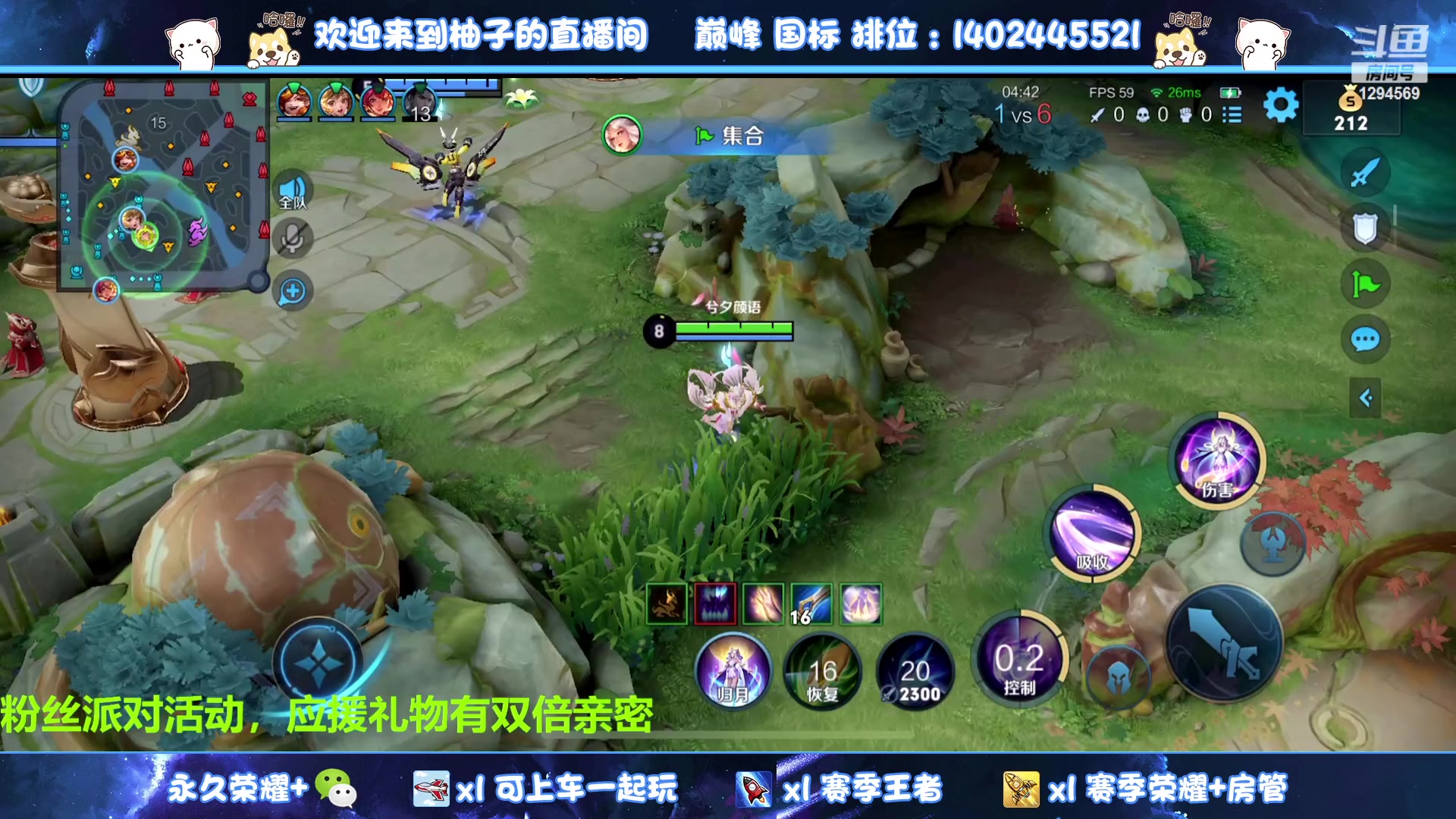 【2023-08-12 15点场】毕竟是柚子：微信有位~连胜上个荣耀