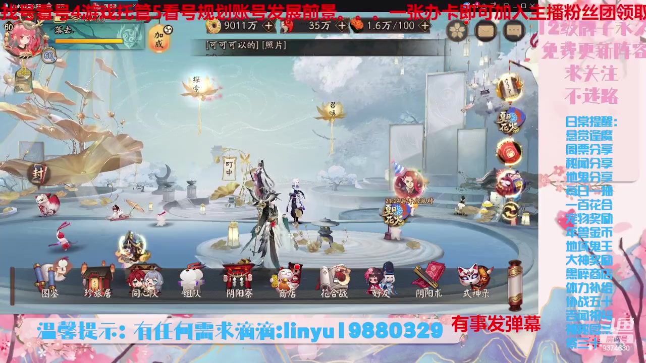 【2023-8-11 21点场】微光你的笑如海市蜃楼:34w勾玉鼠啥业务都会，不懂你就问