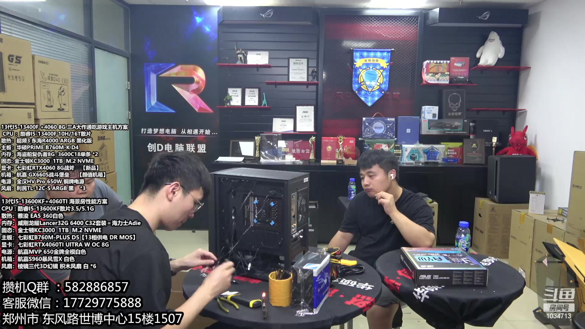 【2023-08-12 12点场】创D电脑联盟：郑州创D：暑期电脑活动开启