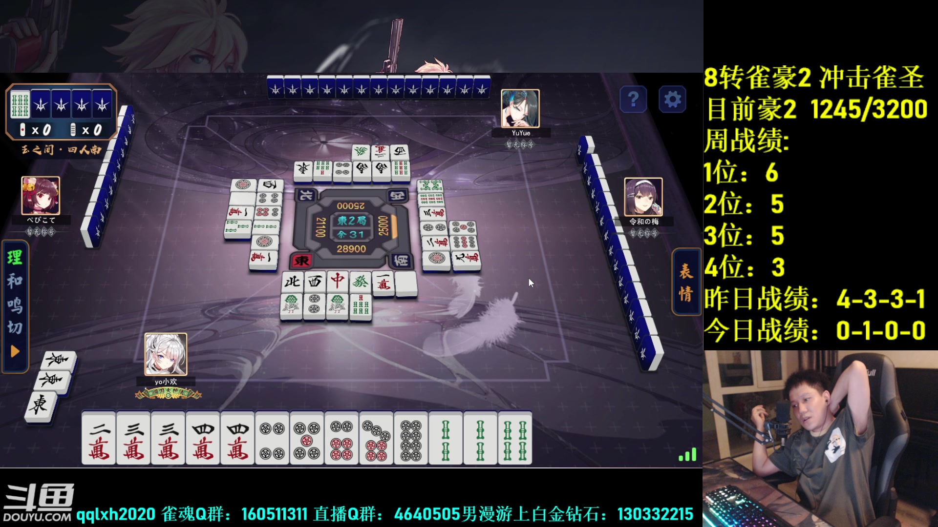 【2023-08-12 02点场】漫游kiss欢：午夜雀魂!防止老年痴呆！