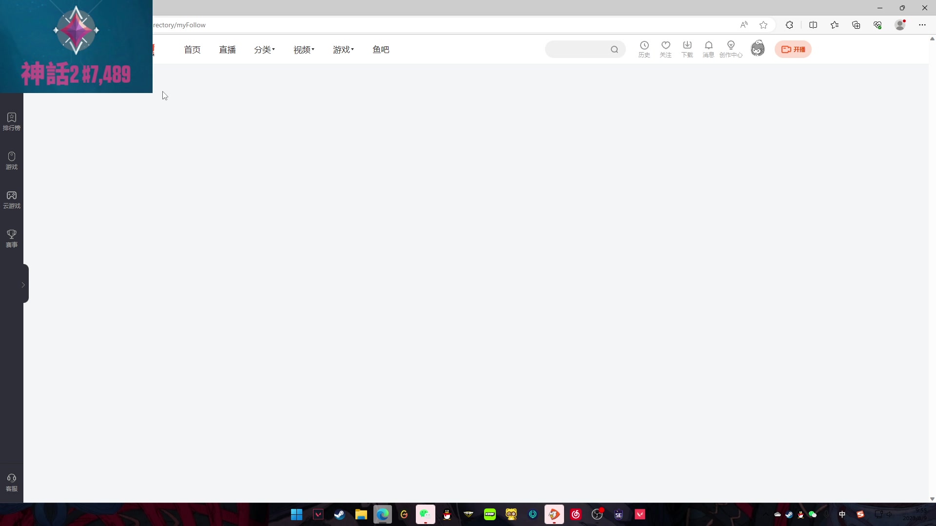 【2023-08-09 09点场】Gnap年糕：Miki：随便玩玩看看