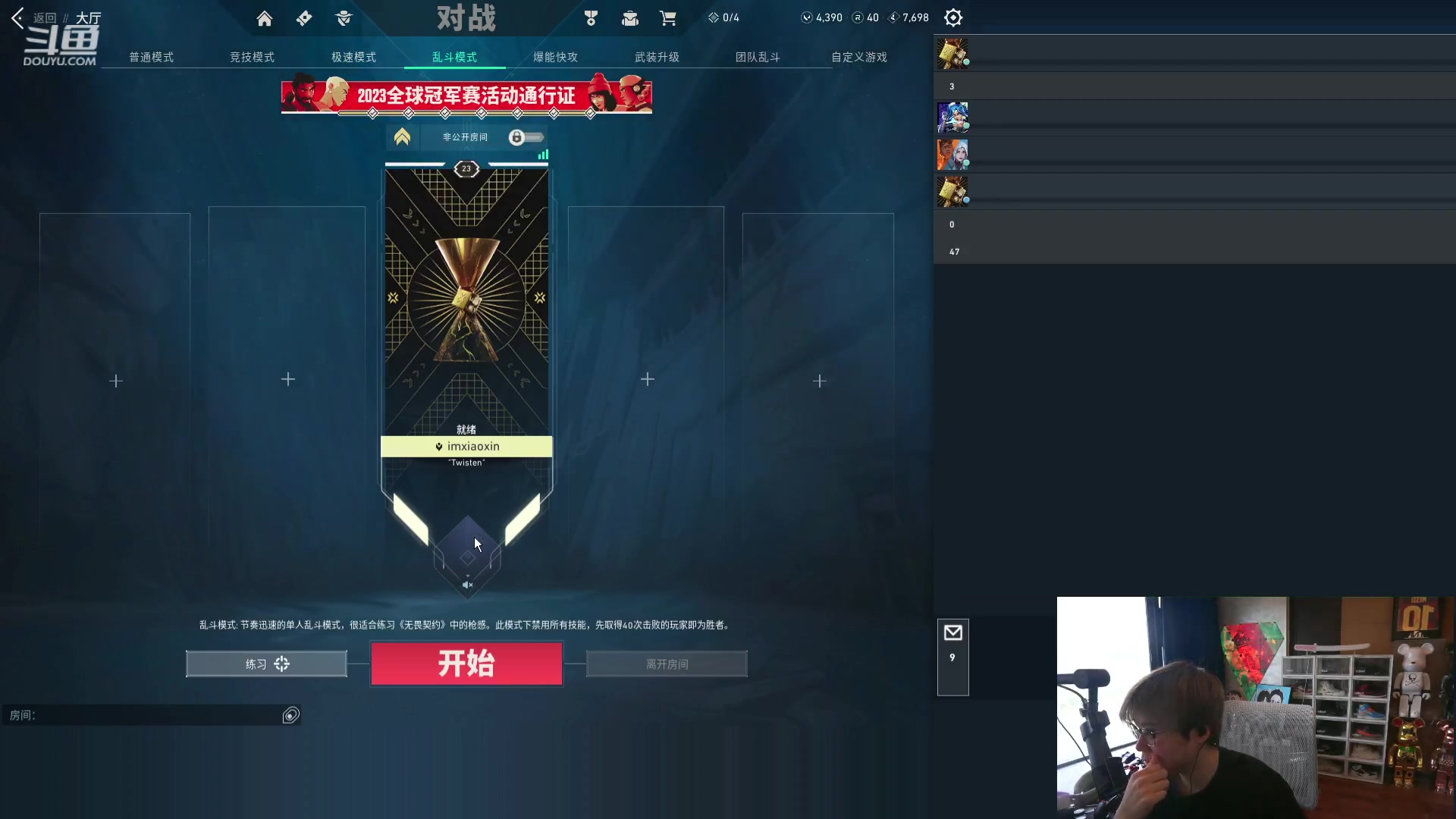 【2023-08-12 15点场】imxiaoxin：【✘-✘】钻石狂欢日