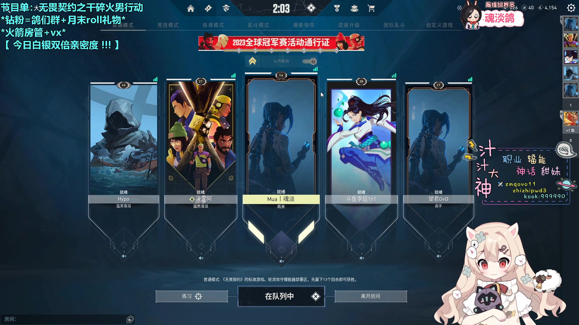 【2023-08-11 10点场】请给我画一只羊：小羊：冠军赛 EDG vs PRX ✨