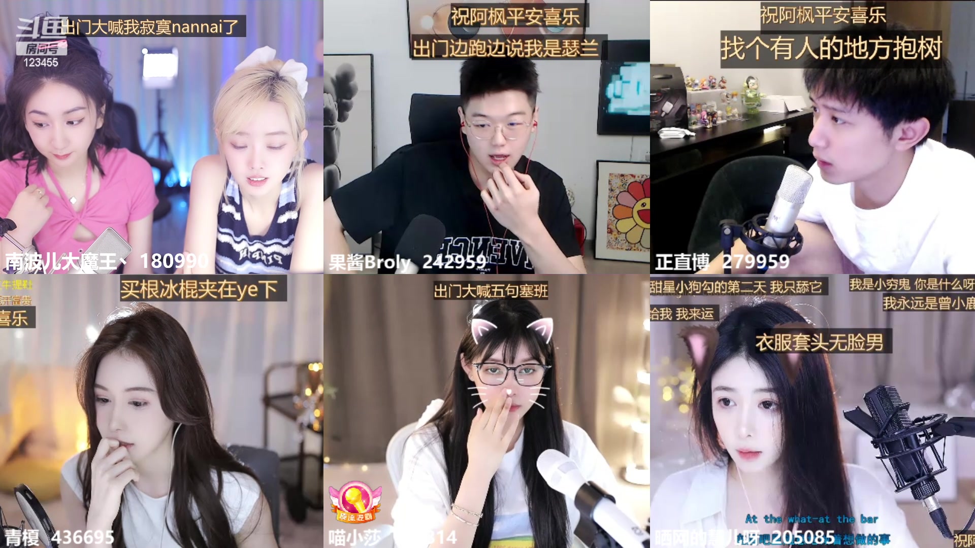 【2023-08-12 16点场】南波儿大魔王丶：新人女主播第一天开播 123455