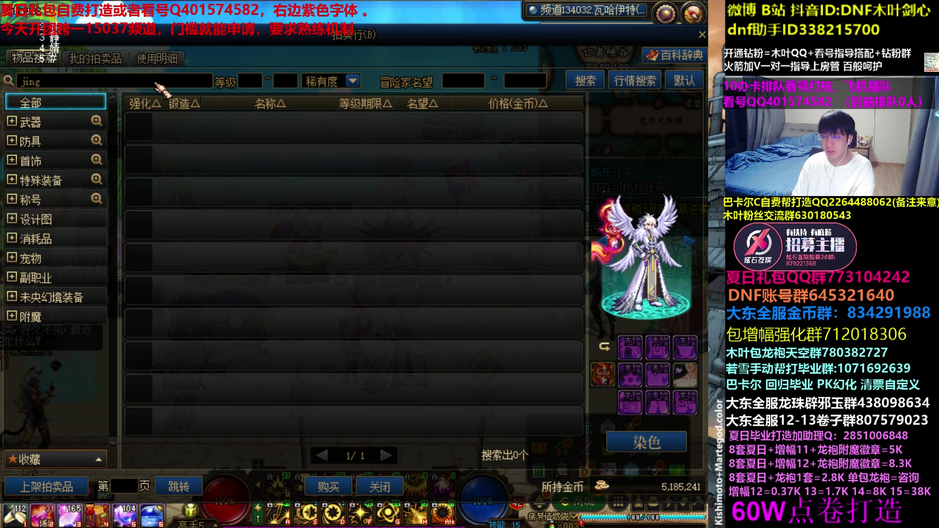 【2023-08-12 00点场】DNF木叶剑心：木叶:周六龙瘾隐忍到周四吗？冲冲冲