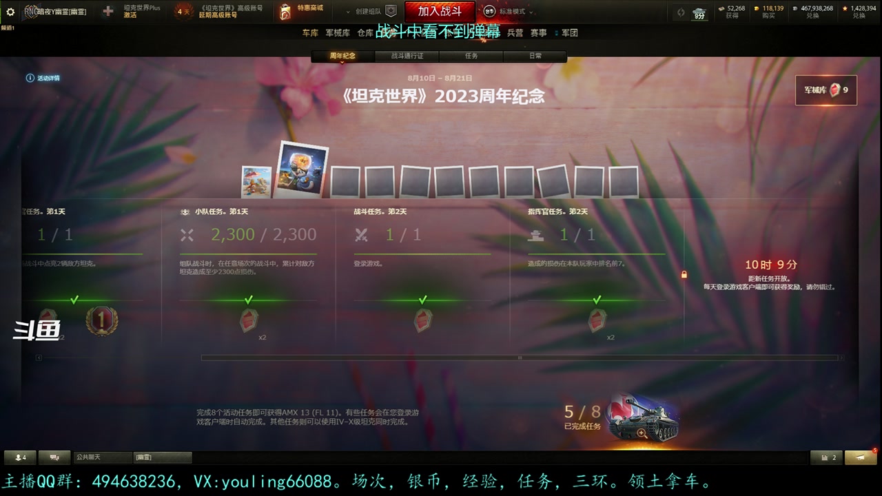 【2023-08-11 13点场】暗夜幽霊：幽霊：囤十个小目标