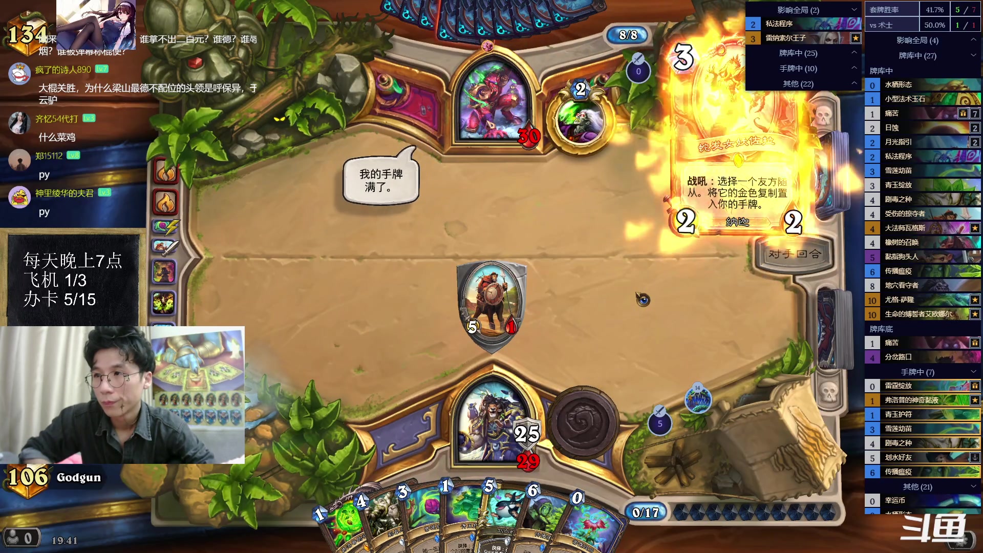 【2023-08-12 19点场】神棍老师麦迪文：神棍老师：偶尔迟到的直播间