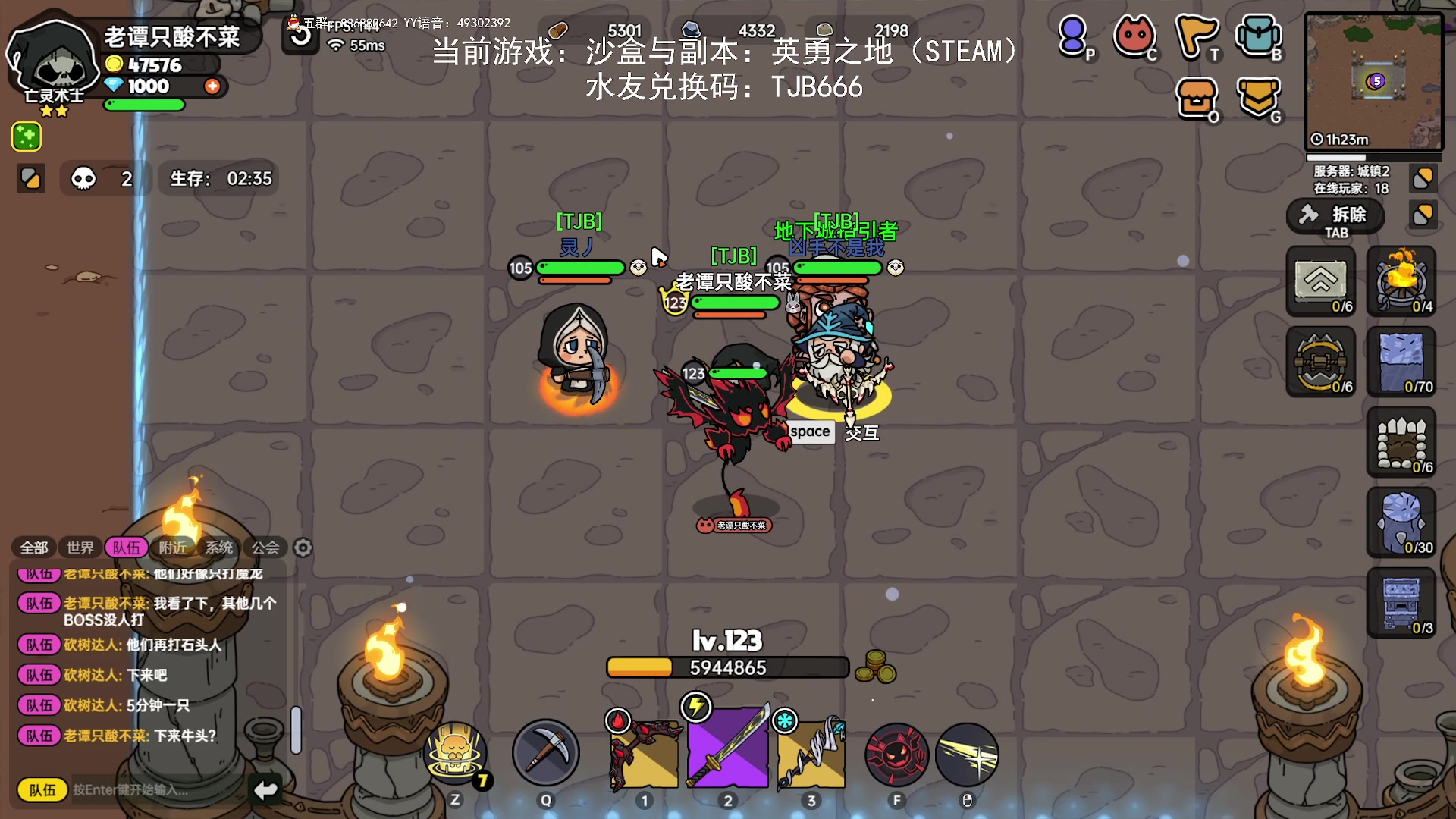 【2023-08-11 21点场】谭机霸开播了：⭐霸霸⭐沙盒与副本启动！