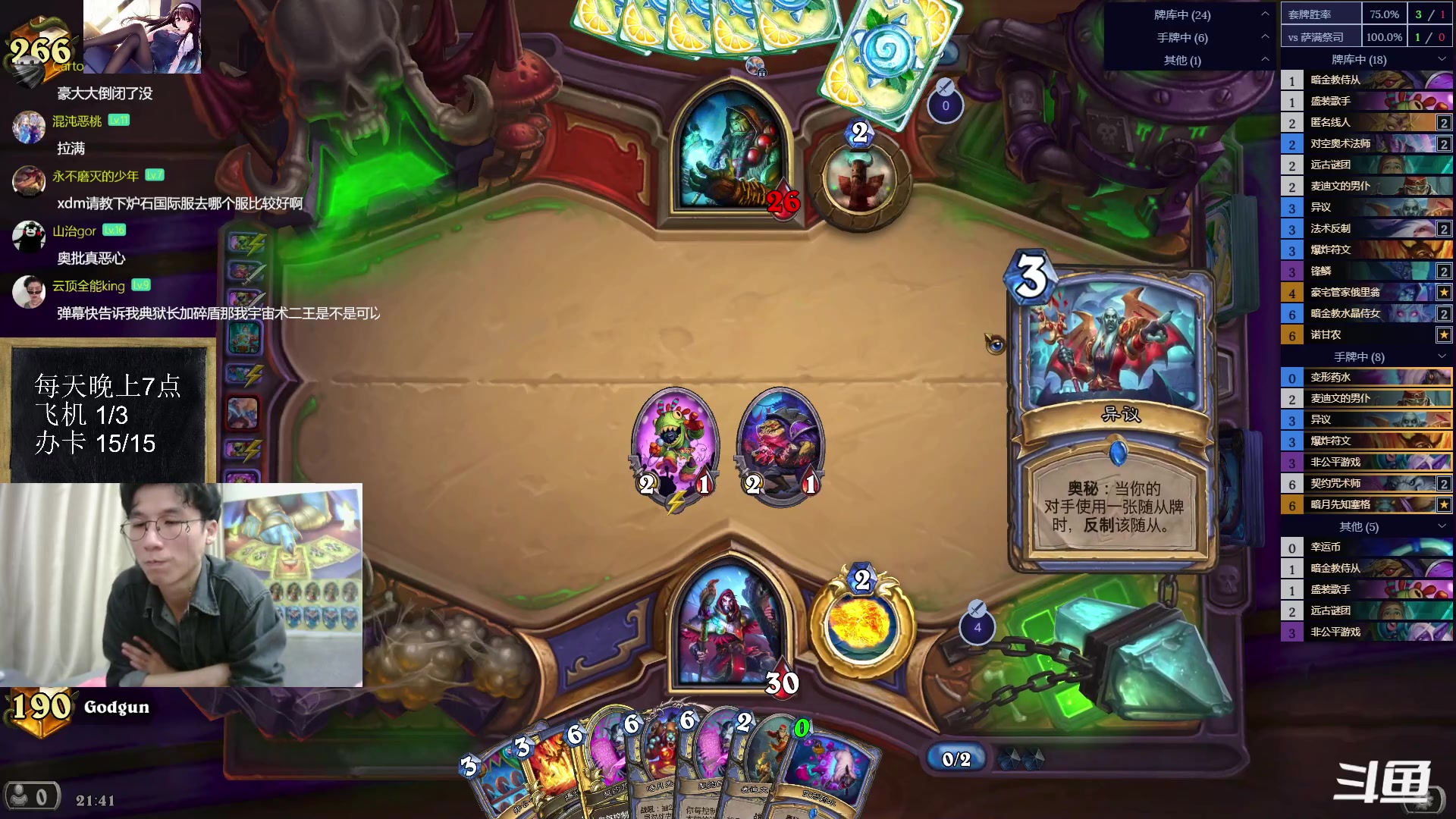 【2023-08-12 21点场】神棍老师麦迪文：神棍老师：偶尔迟到的直播间