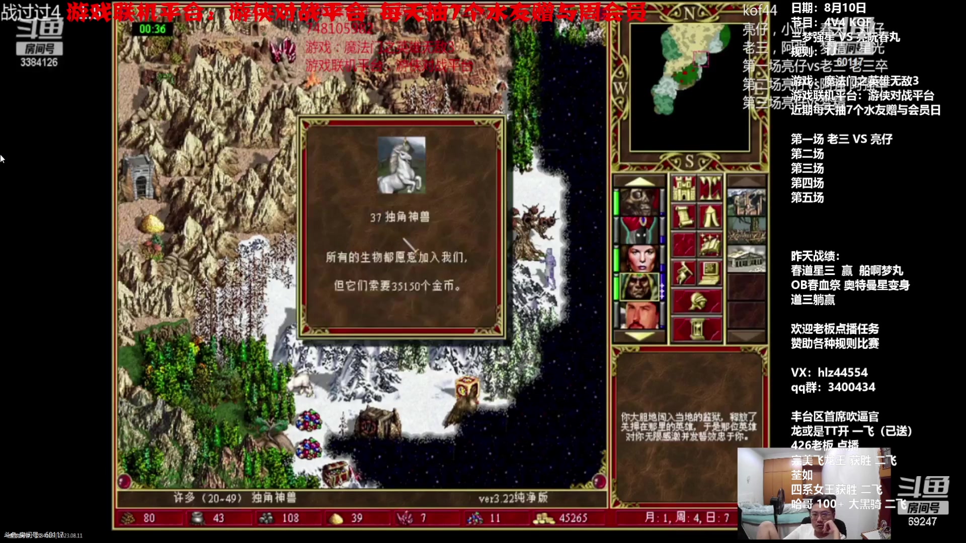 【2023-08-11 22点场】快乐星光：英雄无敌3-死亡阴影 69247