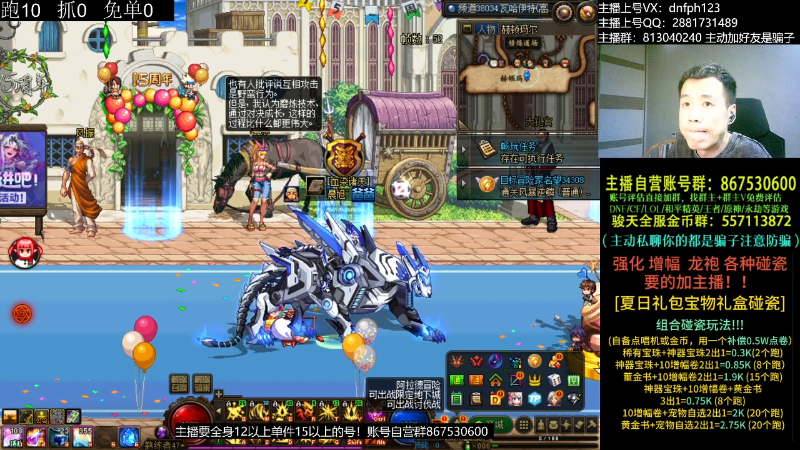 【DNF】今日不服的精彩时刻 20230812 02点场