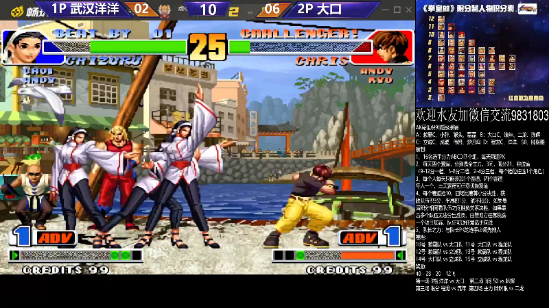 【格斗游戏】武汉程龙的精彩时刻 20230812 03点场