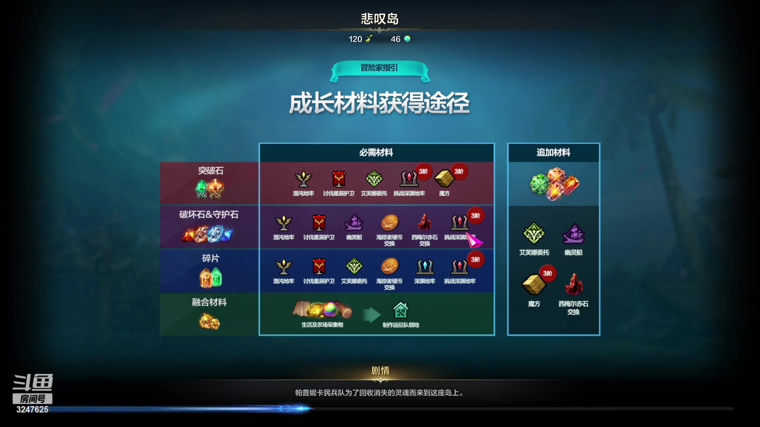 【2023-8-11 13点场】乱舞丶Hahage:萌新方舟启航    肝就对了