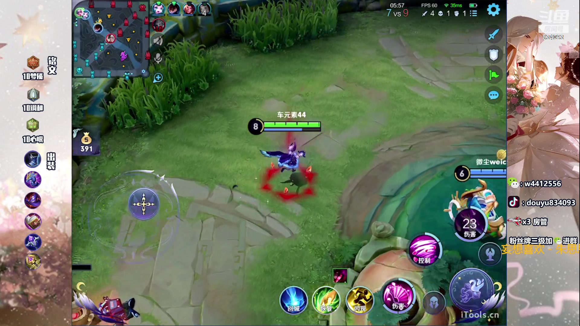 【2023-08-12 19点场】小飞Avery：国服小乔：小乔小乔哦！