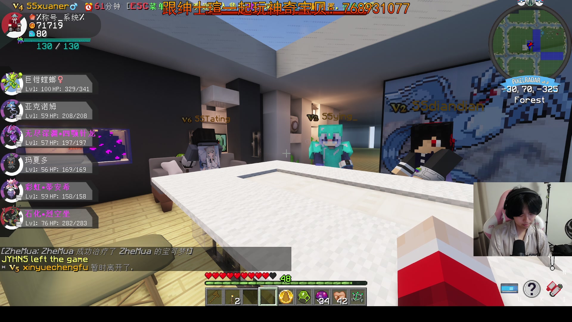 【2023-08-12 20点场】丨绅士瑄丨：一起来玩神奇宝贝！