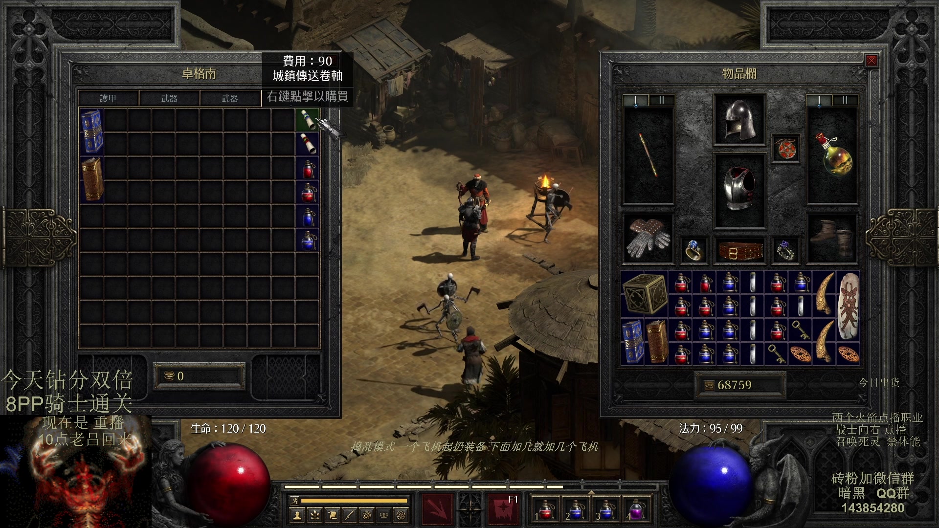 【2023-08-12 01点场】英雄吕布：专家 暗黑 重制版 召唤死灵 禁体能