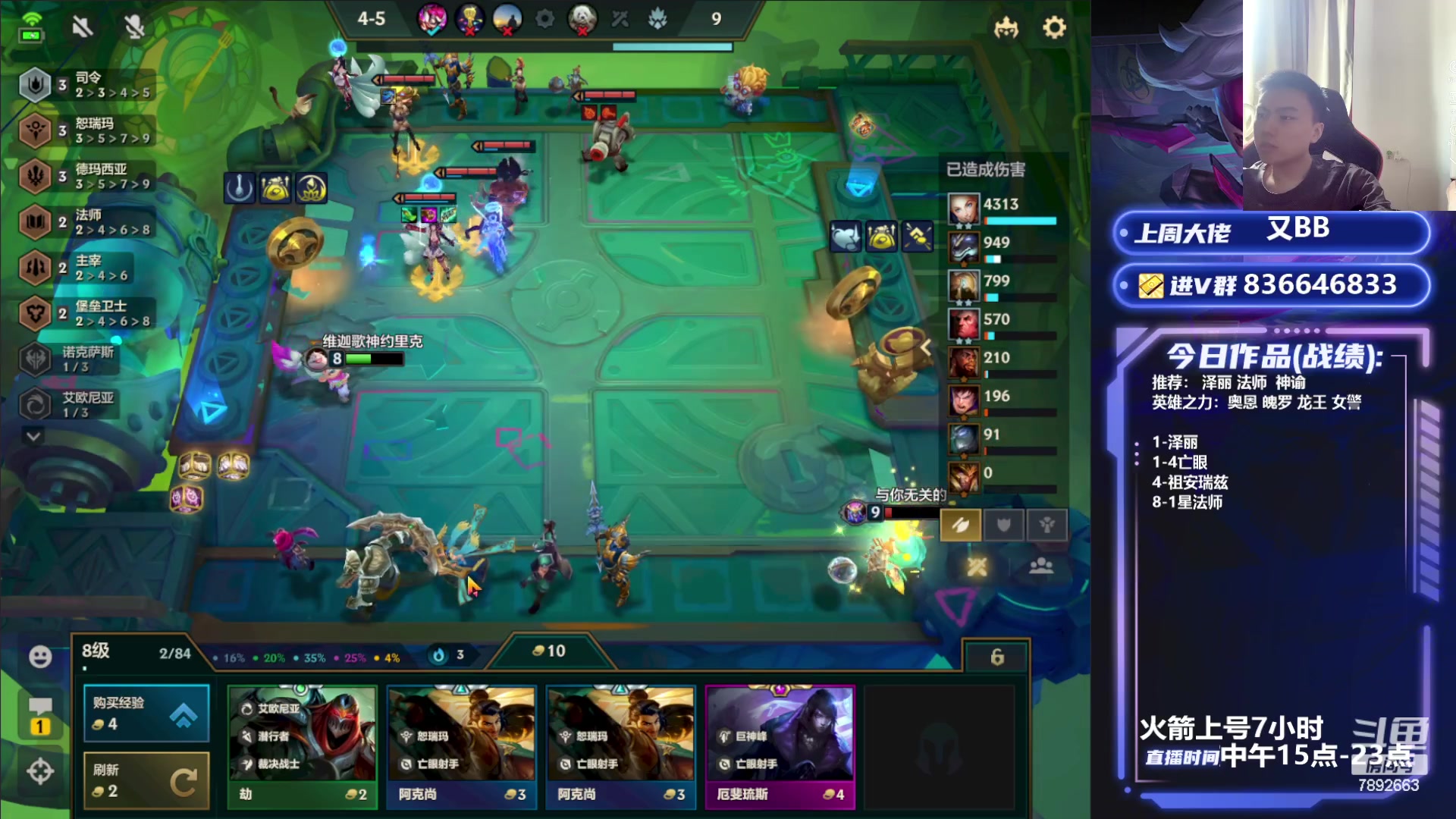 【2023-08-12 14点场】死亡轰炸DD：魄罗变高手教学！