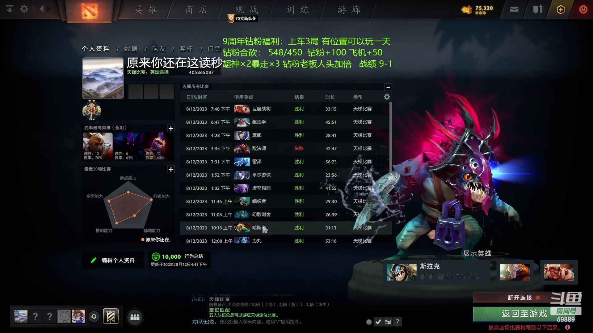 【2023-08-12 20点场】亚瑟归来丶：9周年拉 有车位！