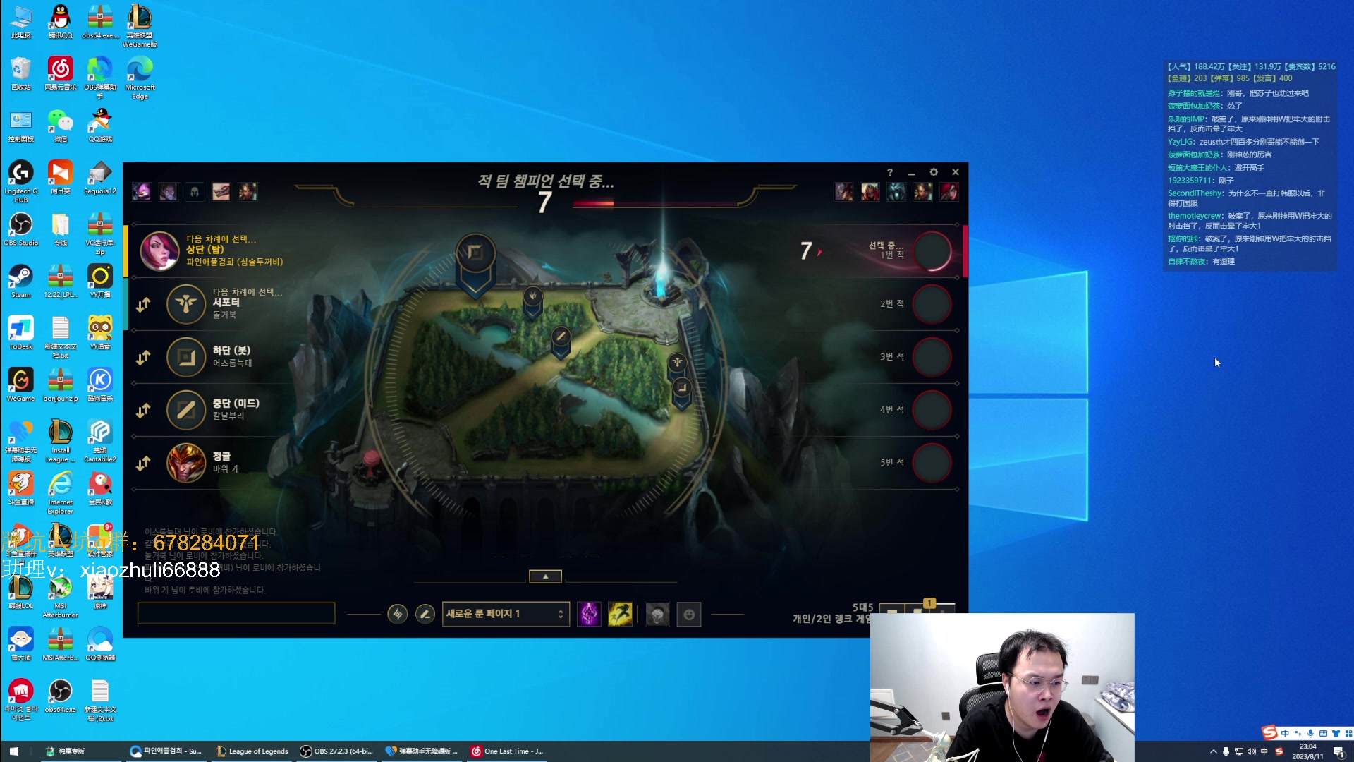 【2023-08-11 21点场】jjking剑姬：峡谷千分回归韩服！