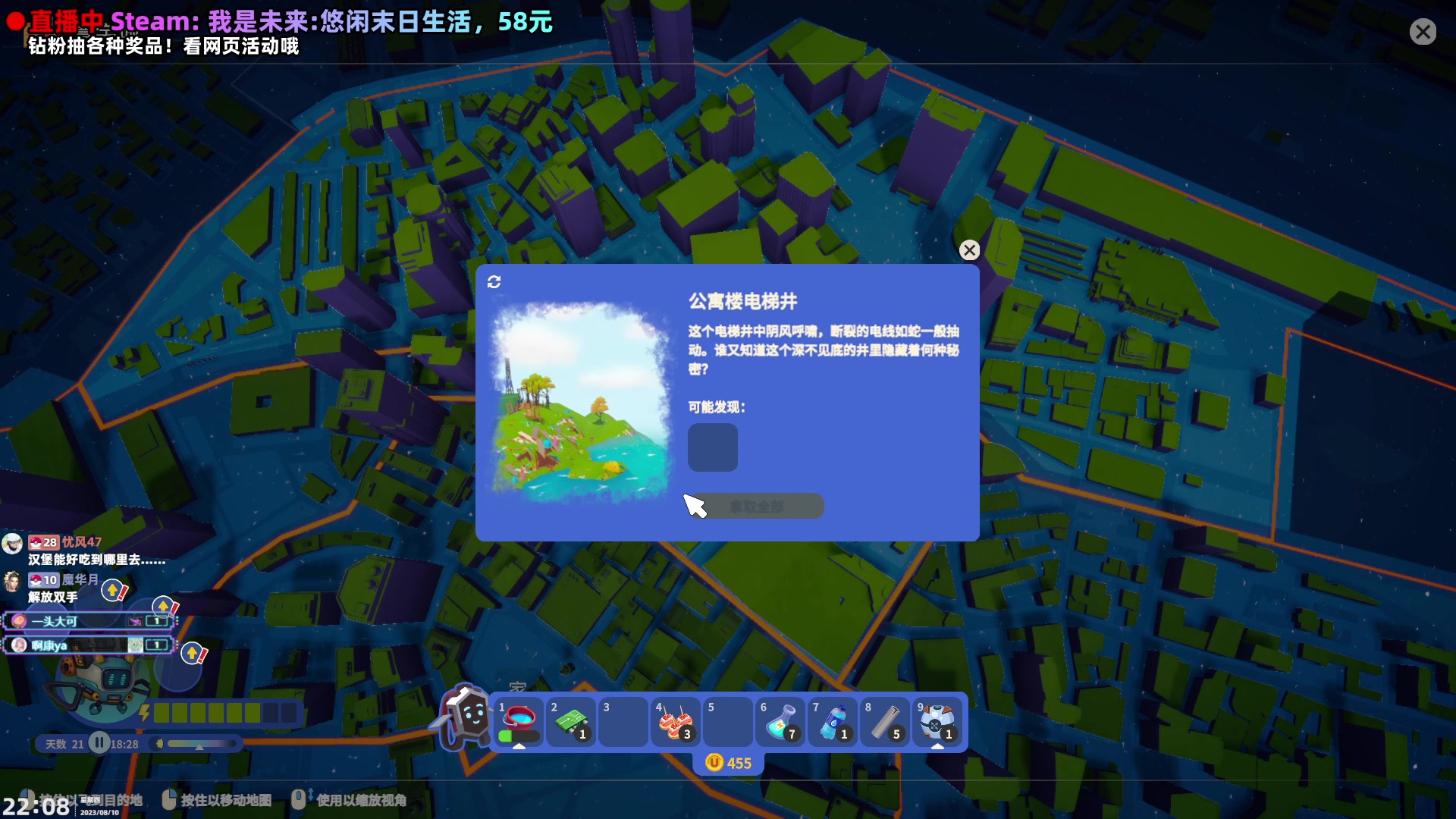 【2023-08-10 21点场】阿愈Ayu：愈❥新游之我在天台捡垃圾