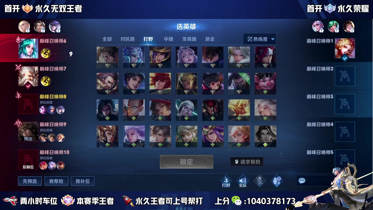 【2023-08-12 19点场】天涯丶全能打野：全网第一赵云 打个小国标先