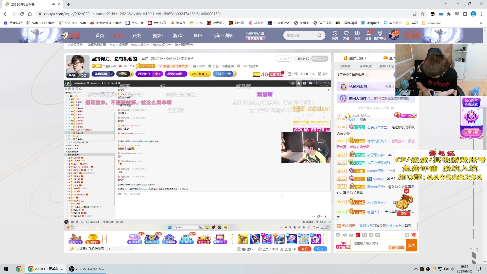 【2023-08-12 18点场】白鲨漠然Moran：于万事言和，与独处相安。