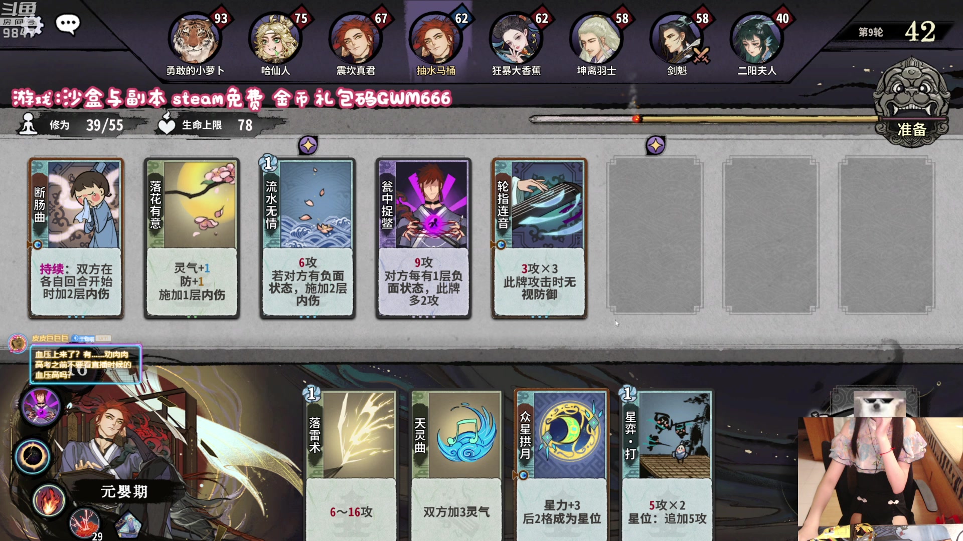 【2023-08-11 23点场】丶干物喵：干物喵❤关爱咸鱼少女