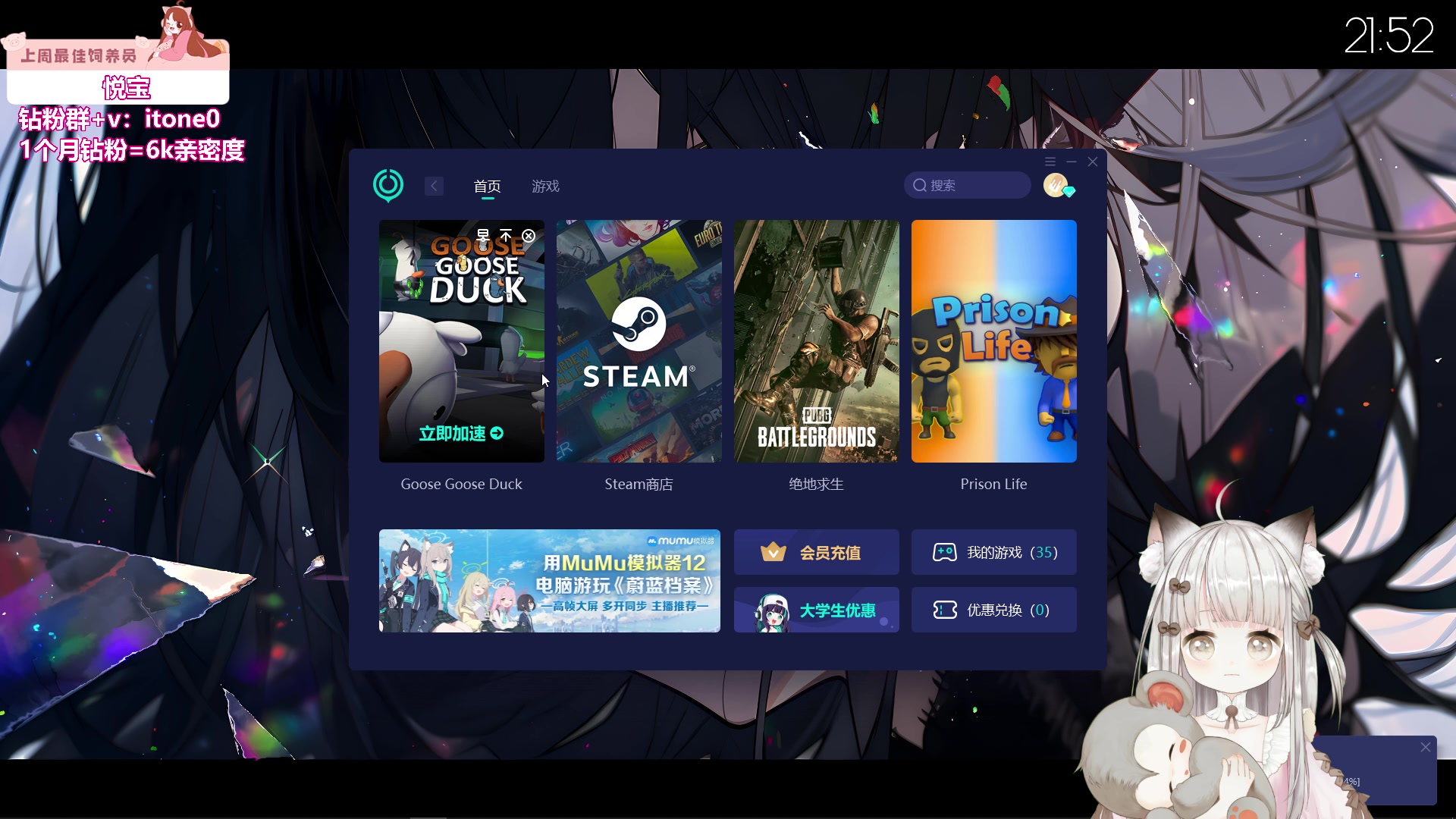 【2023-08-11 21点场】童猪啊i：钻粉2.5倍+回馈）今天运动完来！