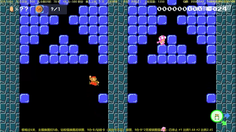 【马里奥制造】白白的胖胖呀的精彩时刻 20230812 09点场