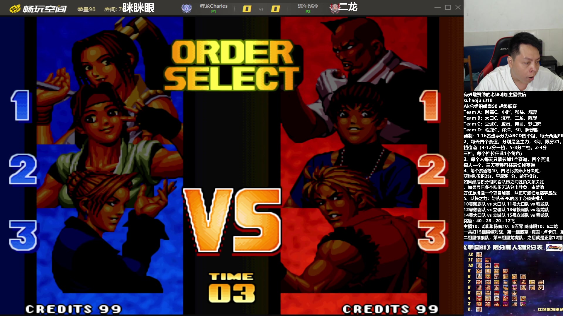 【2023-08-11 22点场】格鬦家大口：大口：AK总组织98联赛！