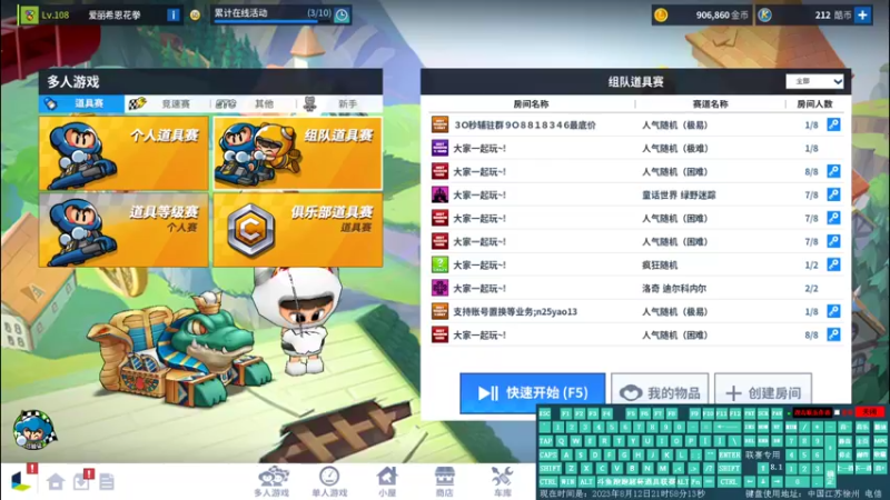 超级杯联赛