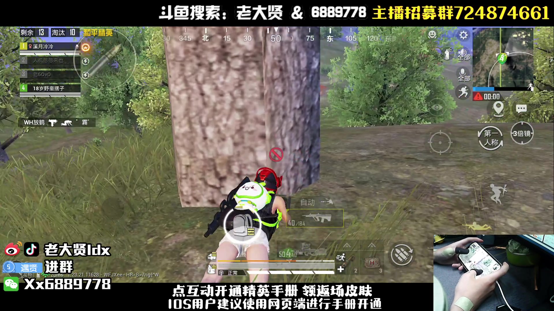 【2023-08-12 00点场】老大贤：单人四：一个人也要像一支军队