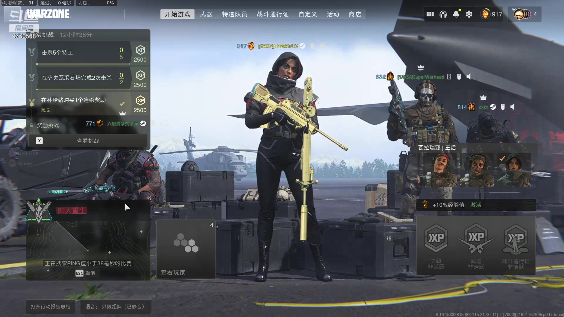 【2023-08-11 23点场】THANATOS0v0：红色虞美人！9350568