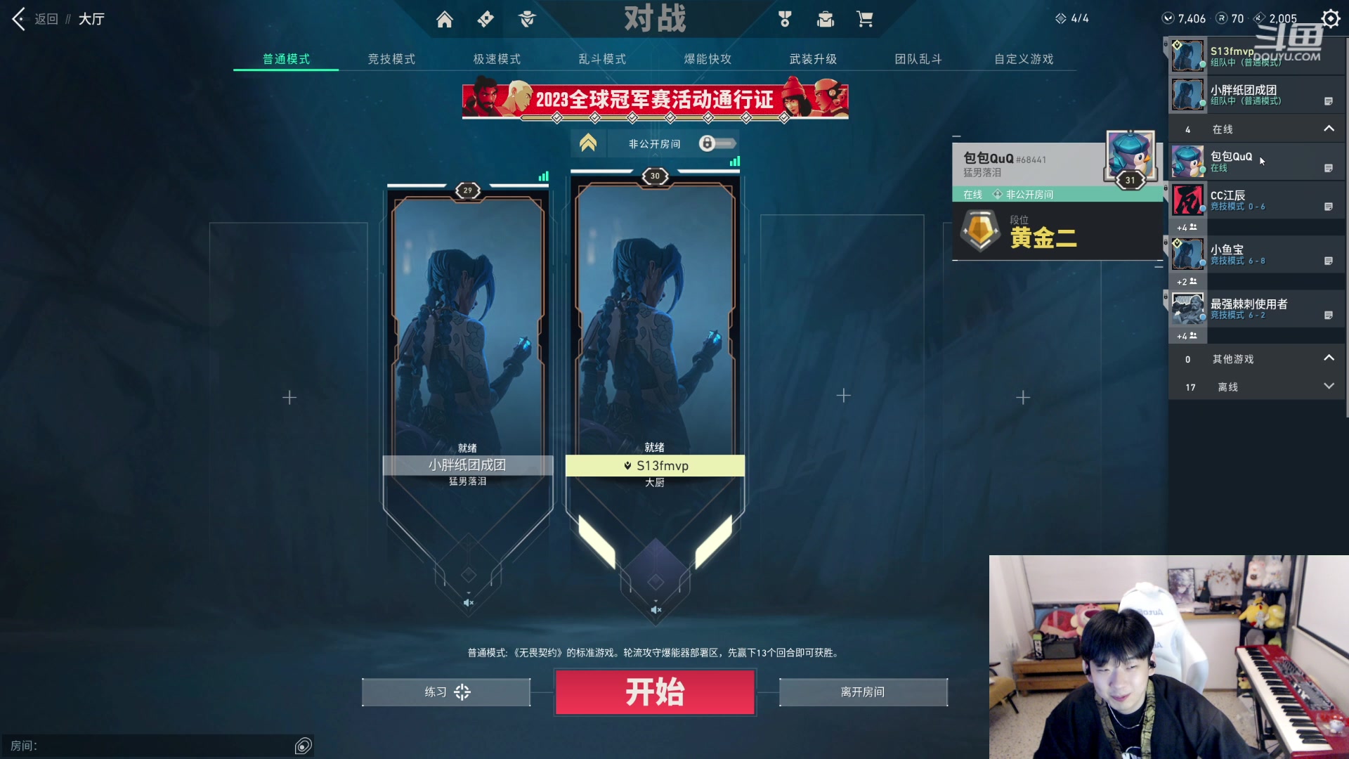 【2023-08-11 21点场】叁三QvQ：【小奶团】健康上班