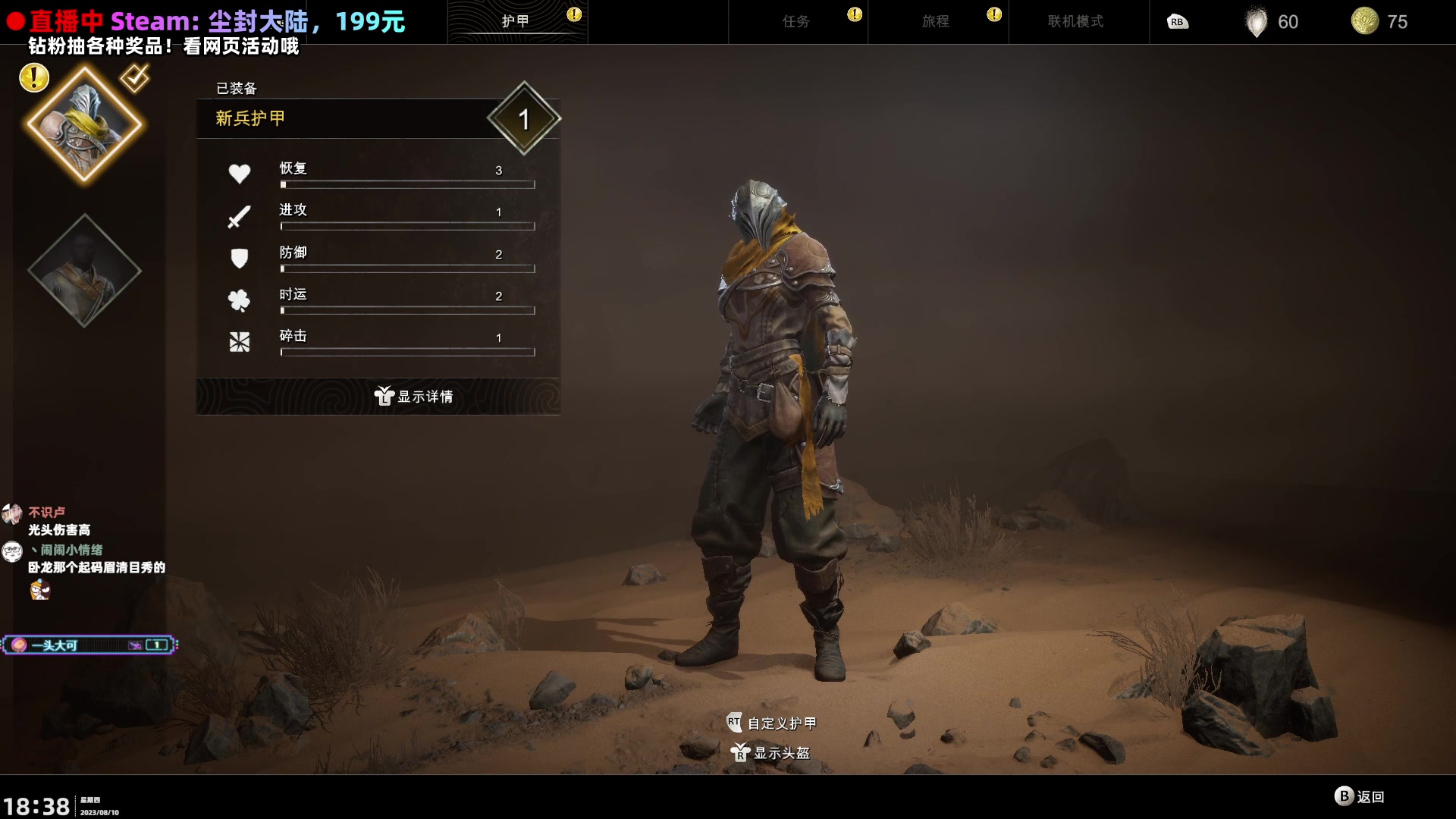 【2023-08-10 18点场】阿愈Ayu：愈❥新游之我在天台捡垃圾