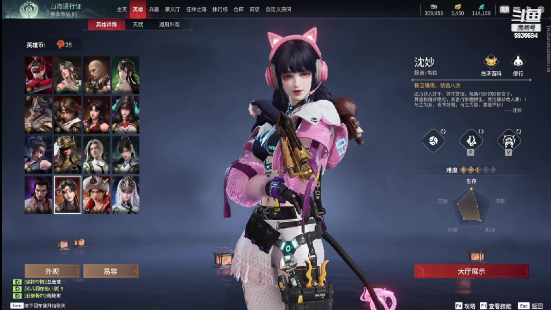 【2023-08-11 08点场】我们的渺渺：❤永劫无间新人女主播
