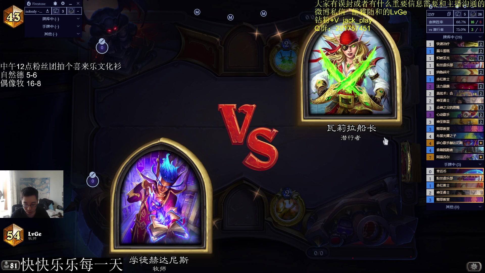 【2023-08-12 13点场】驴鸽LvGe：周末快乐！ 一日不见如隔三秋！