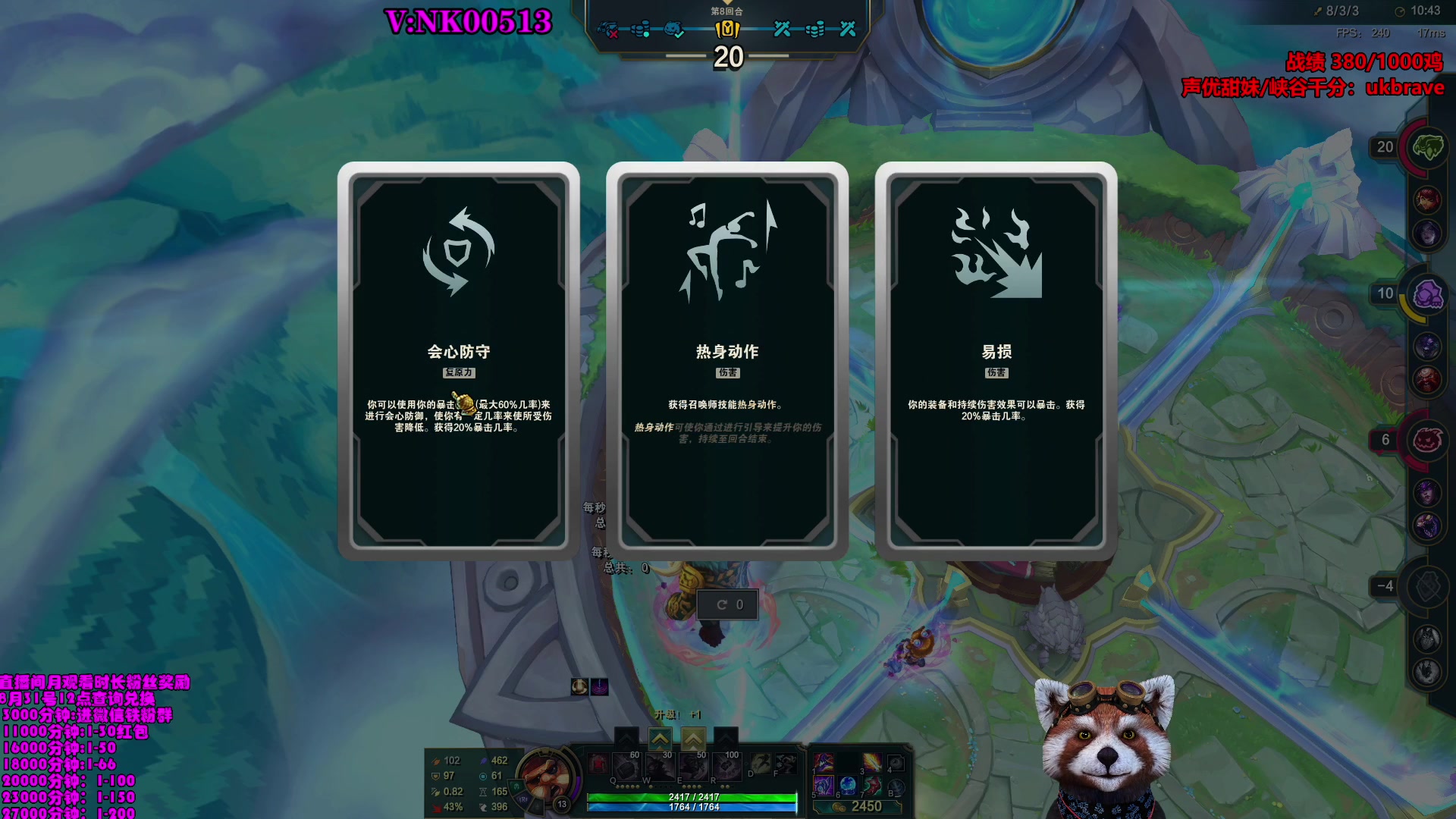 【2023-08-12 10点场】爷大干：荣耀竞技场第一人~千鸡主播~带粉上分