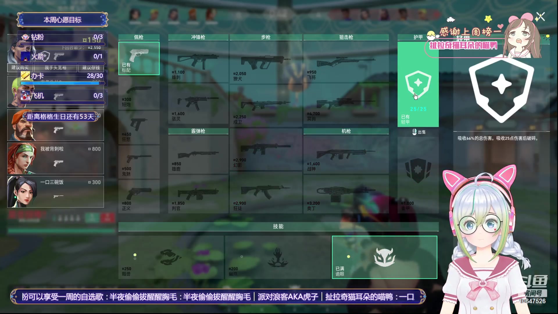 【2023-8-11 21点场】嬛珠格格Julie:【小奶团】格格水友答谢会20点开始