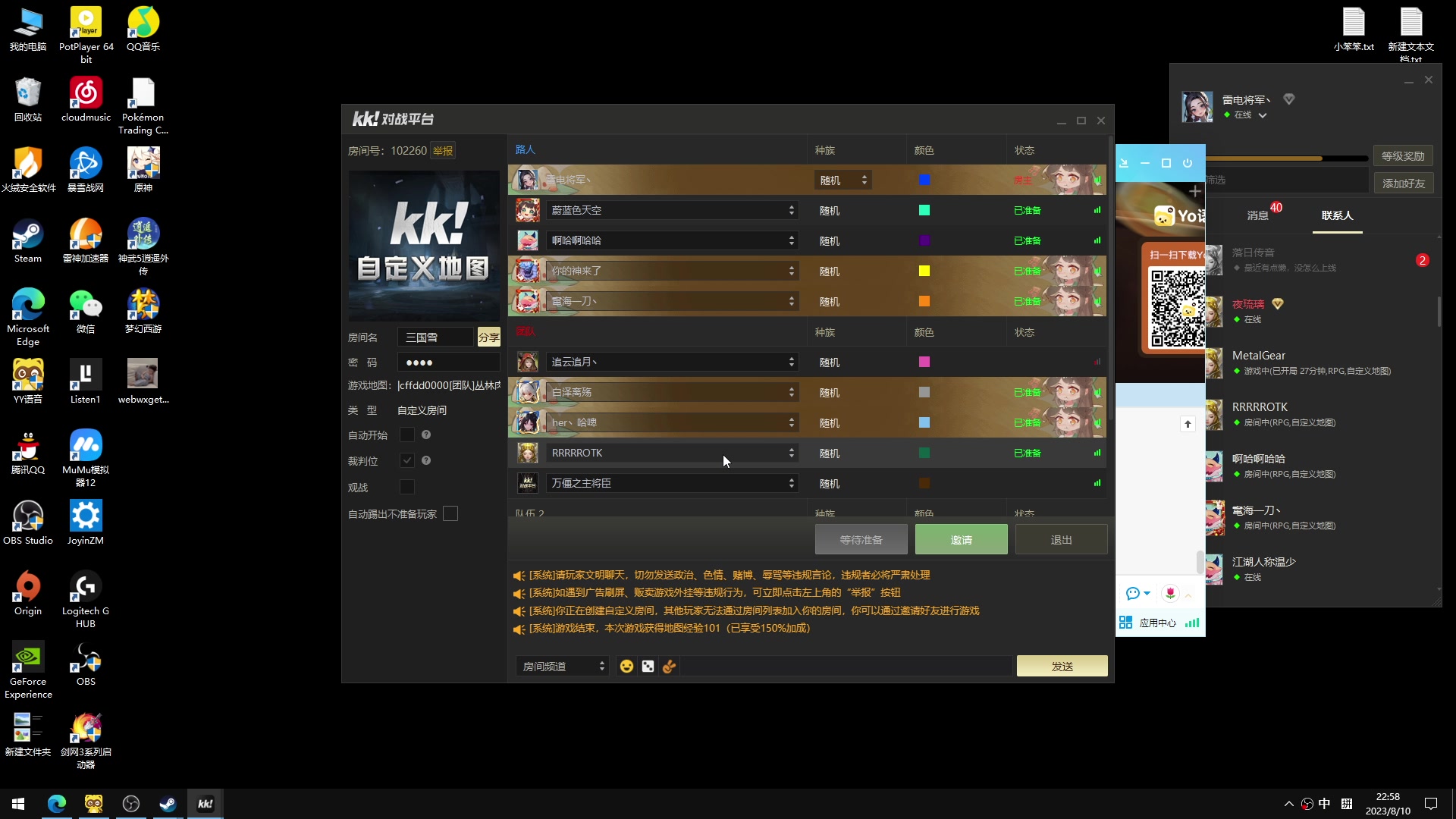 【2023-08-10 22点场】余贰人：新年快乐！ 97828